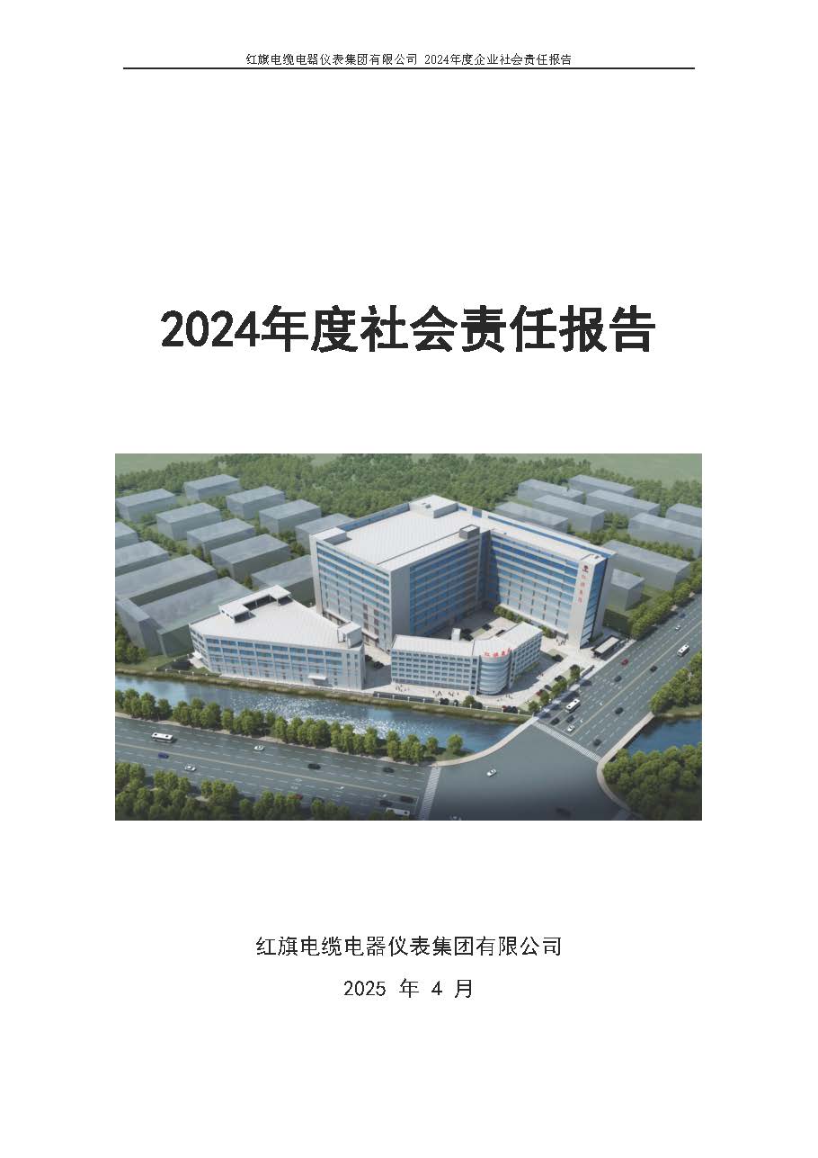 2024α棨BBɭٷվµǱ޹˾_ҳ_01.jpg