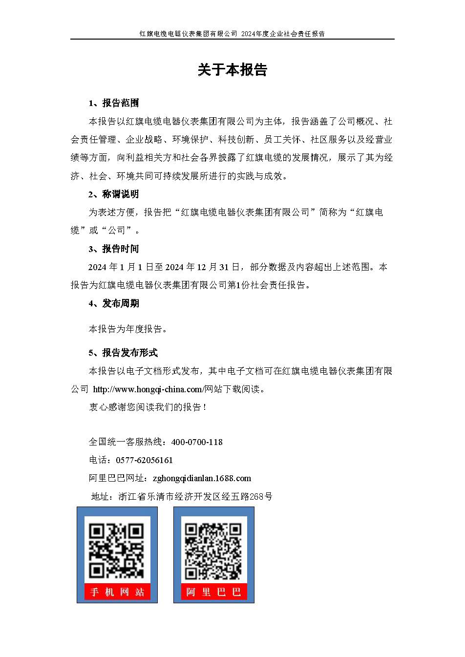 2024α棨BBɭٷվµǱ޹˾_ҳ_02.jpg