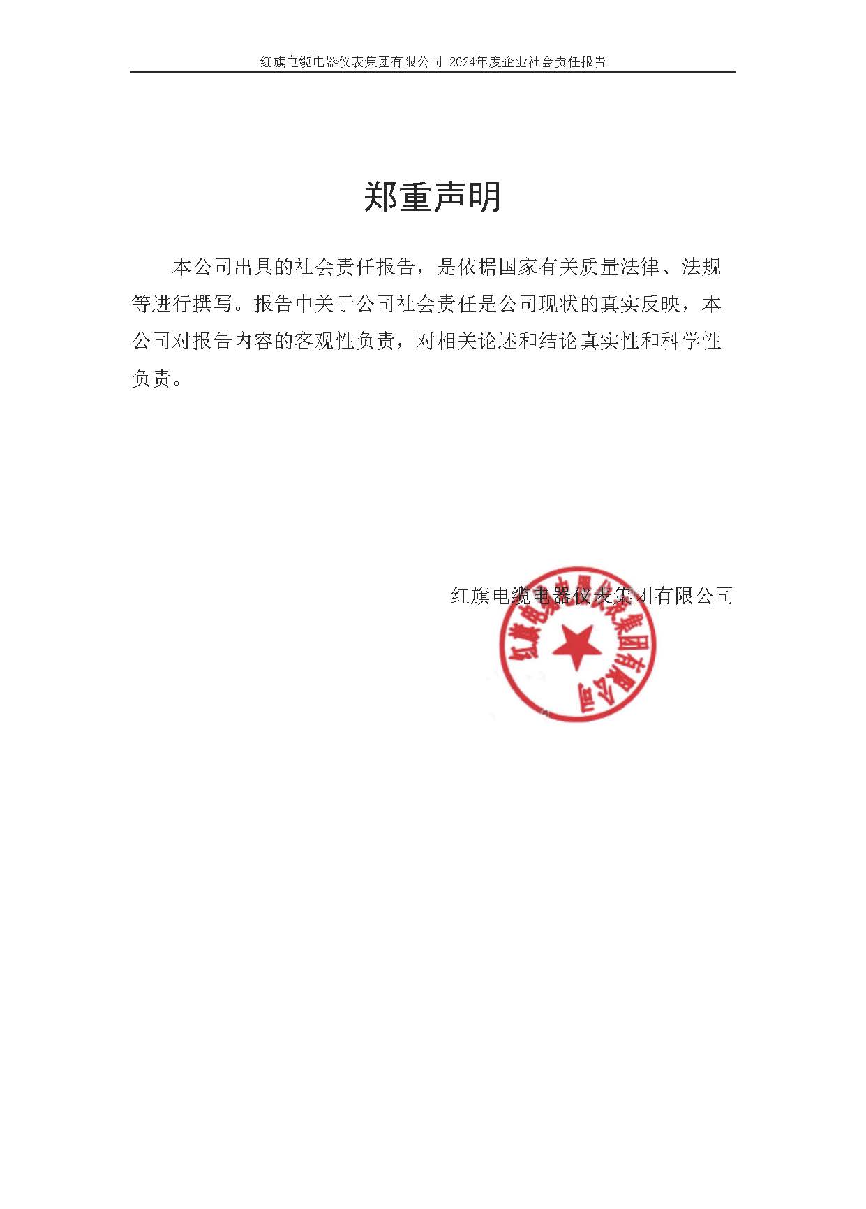 2024α棨BBɭٷվµǱ޹˾_ҳ_03.jpg