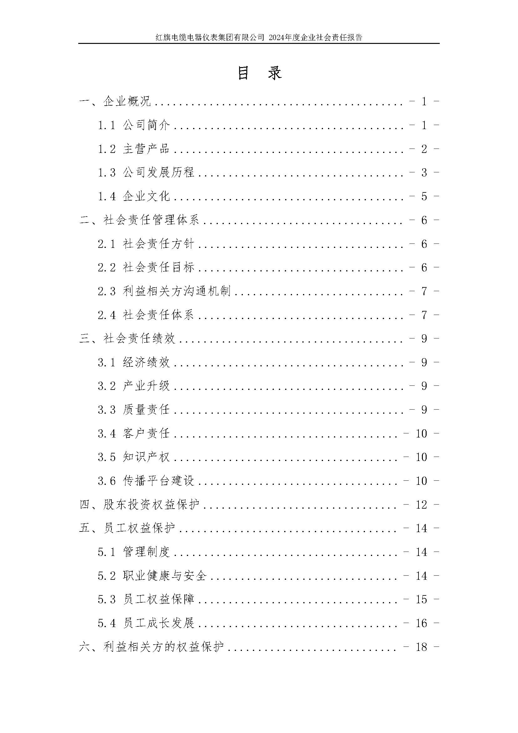 2024α棨BBɭٷվµǱ޹˾_ҳ_04.jpg