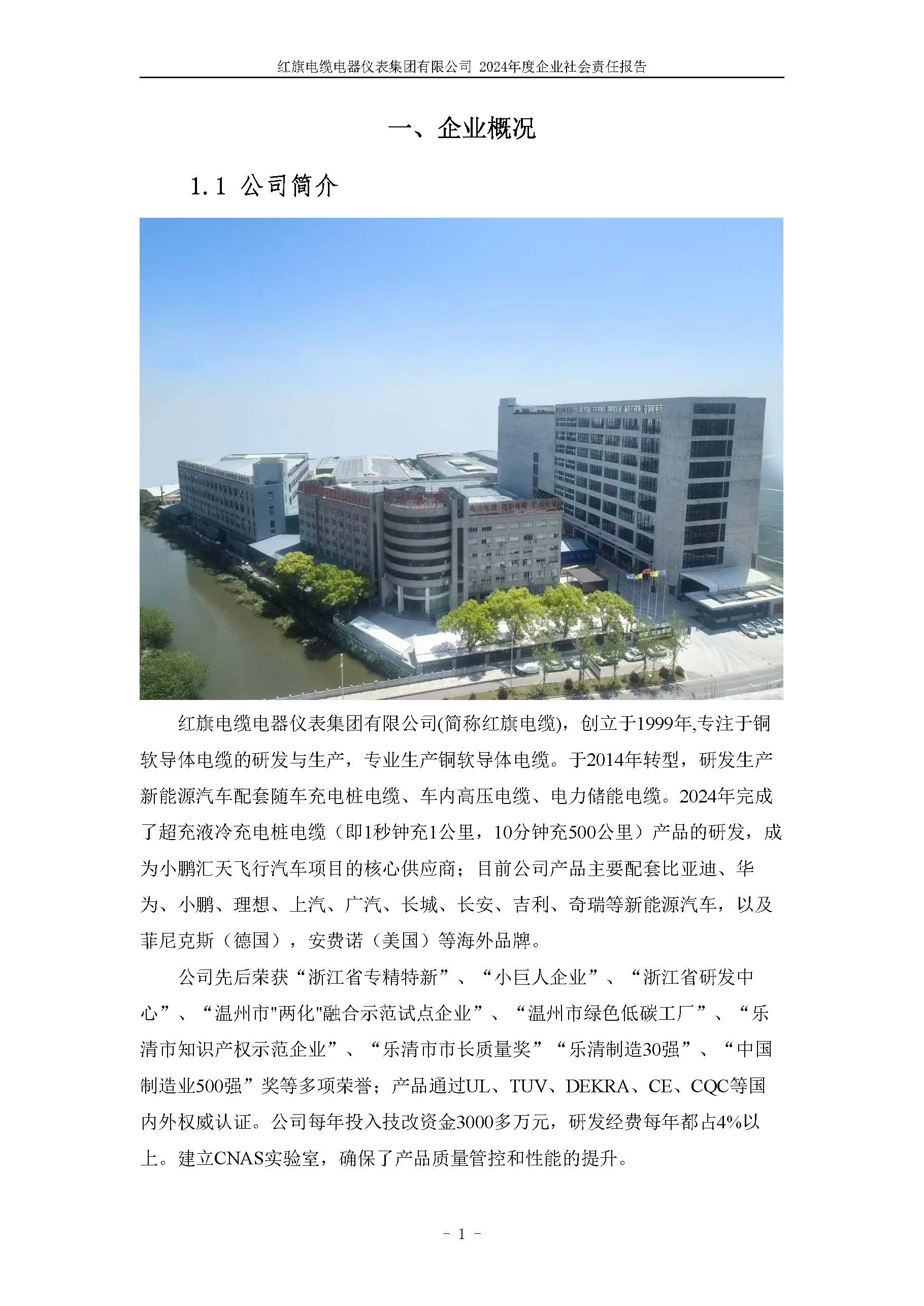 2024α棨BBɭٷվµǱ޹˾_ҳ_06.jpg