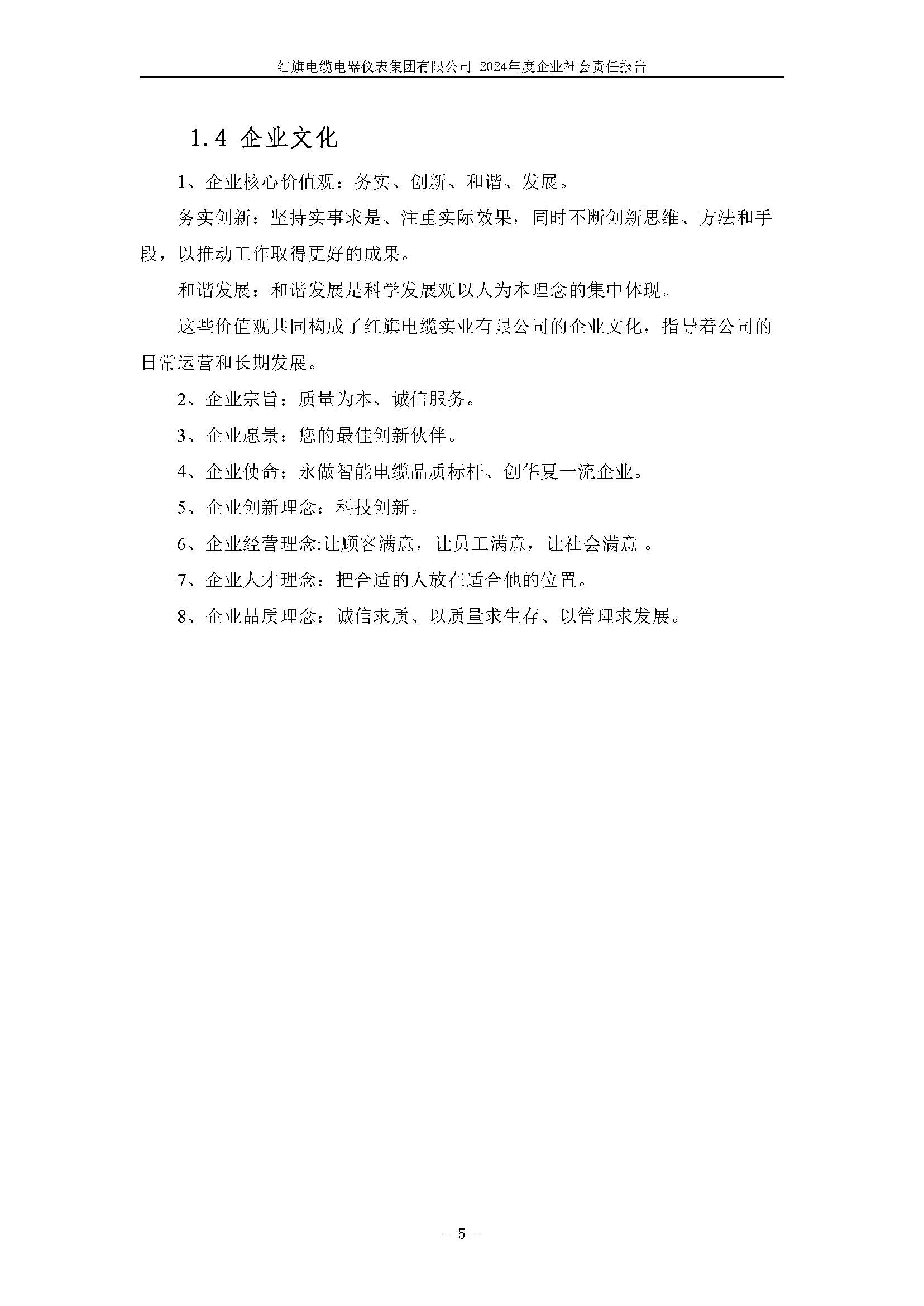 2024α棨BBɭٷվµǱ޹˾_ҳ_09.jpg