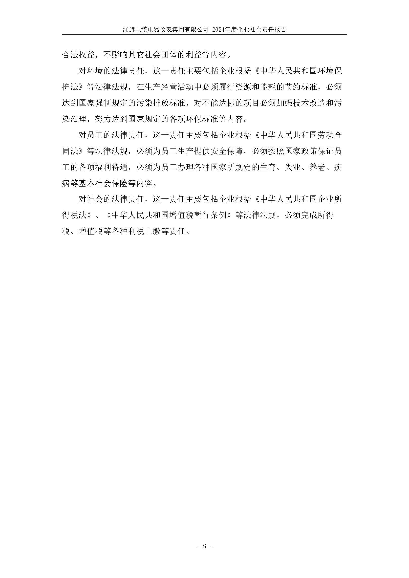 2024α棨BBɭٷվµǱ޹˾_ҳ_12.jpg