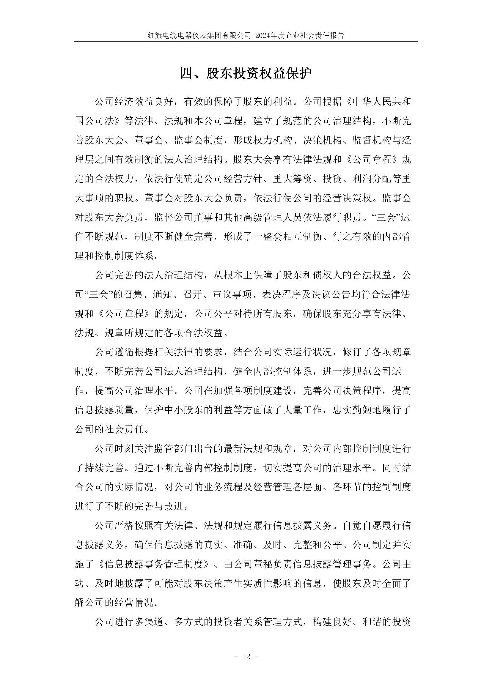 2024α棨BBɭٷվµǱ޹˾_ҳ_16.jpg
