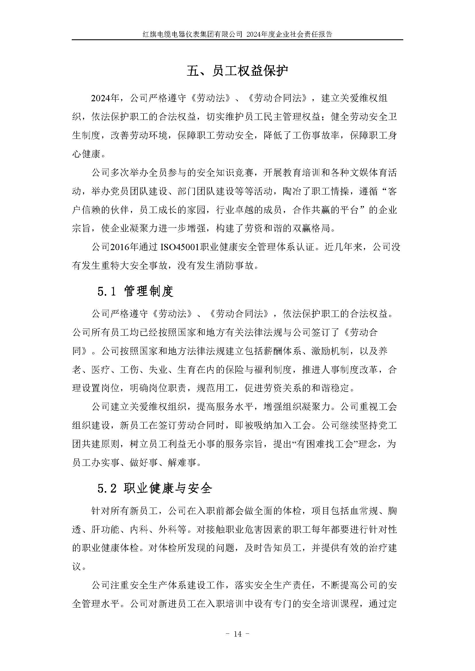 2024α棨BBɭٷվµǱ޹˾_ҳ_18.jpg