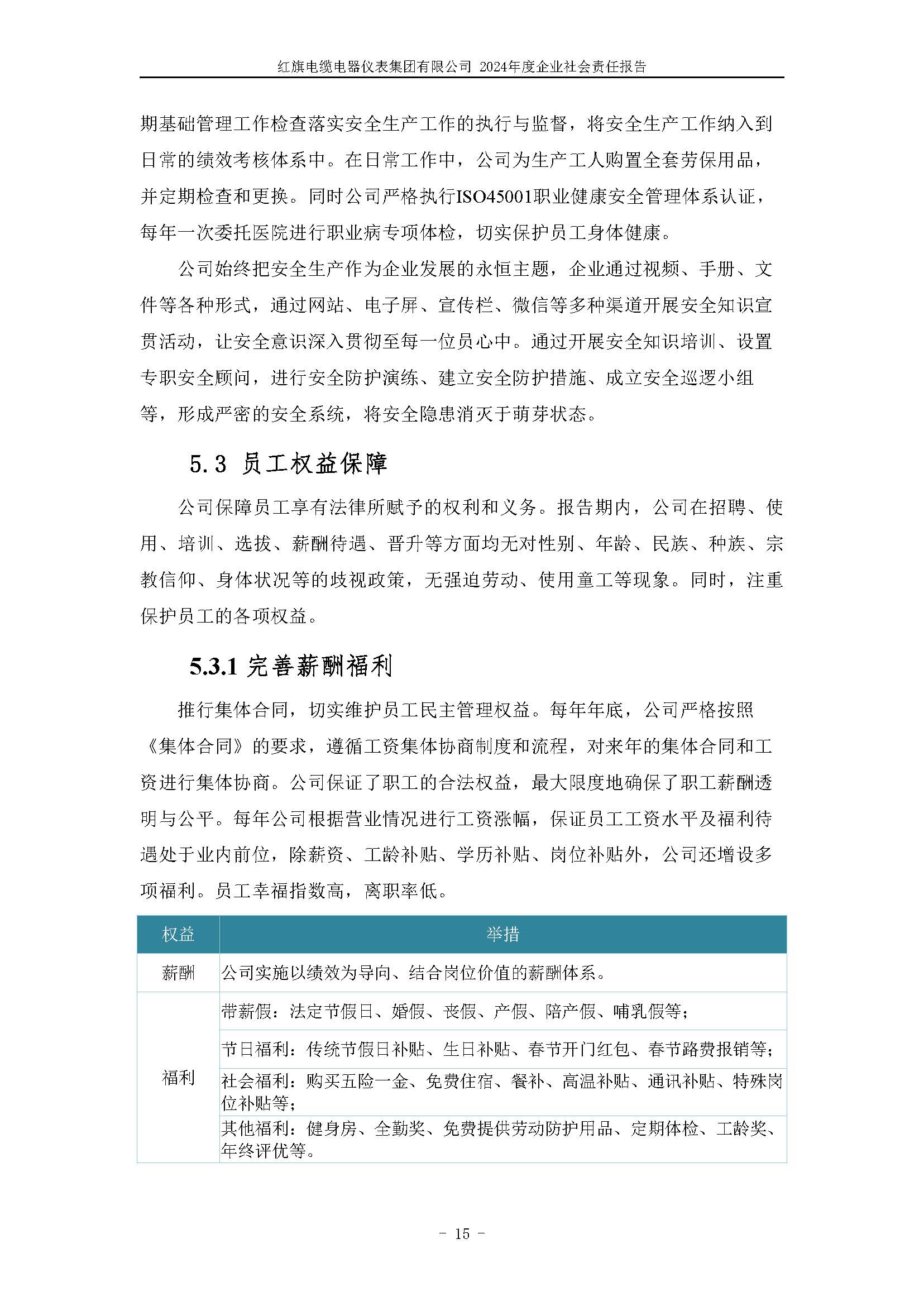 2024α棨BBɭٷվµǱ޹˾_ҳ_19.jpg