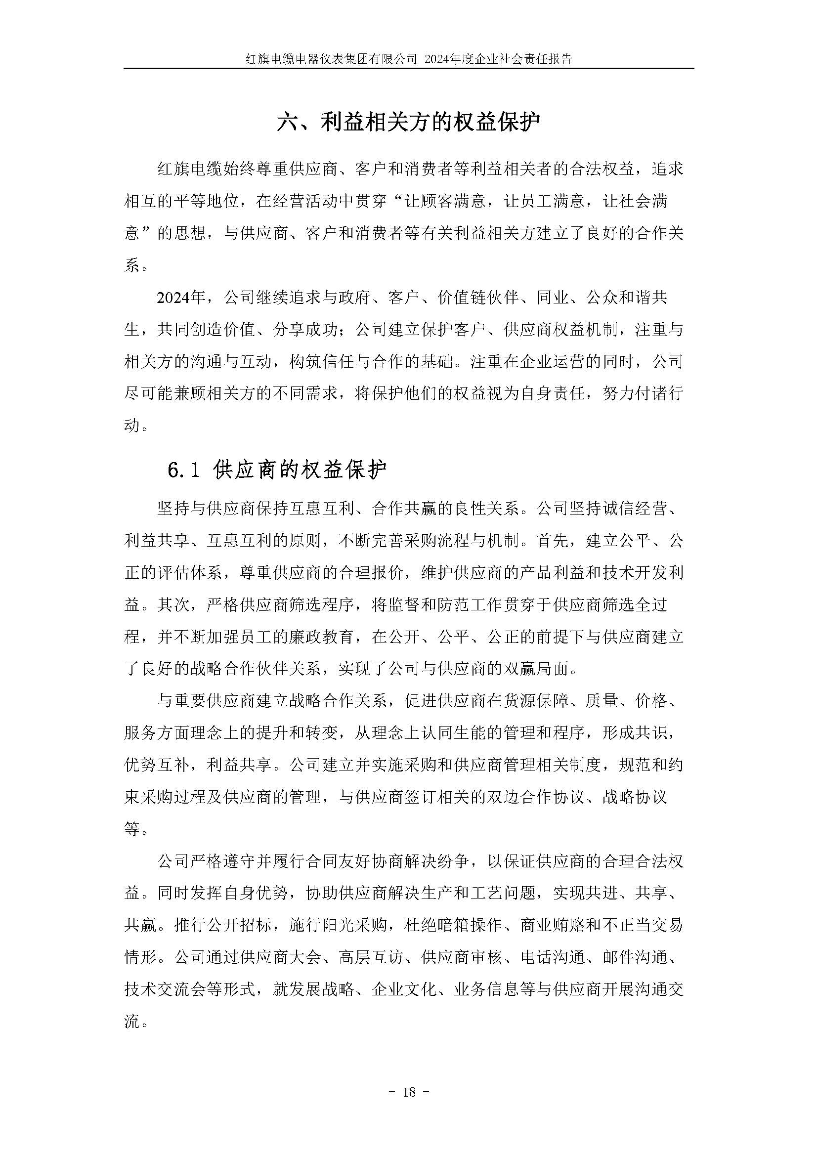 2024α棨BBɭٷվµǱ޹˾_ҳ_22.jpg