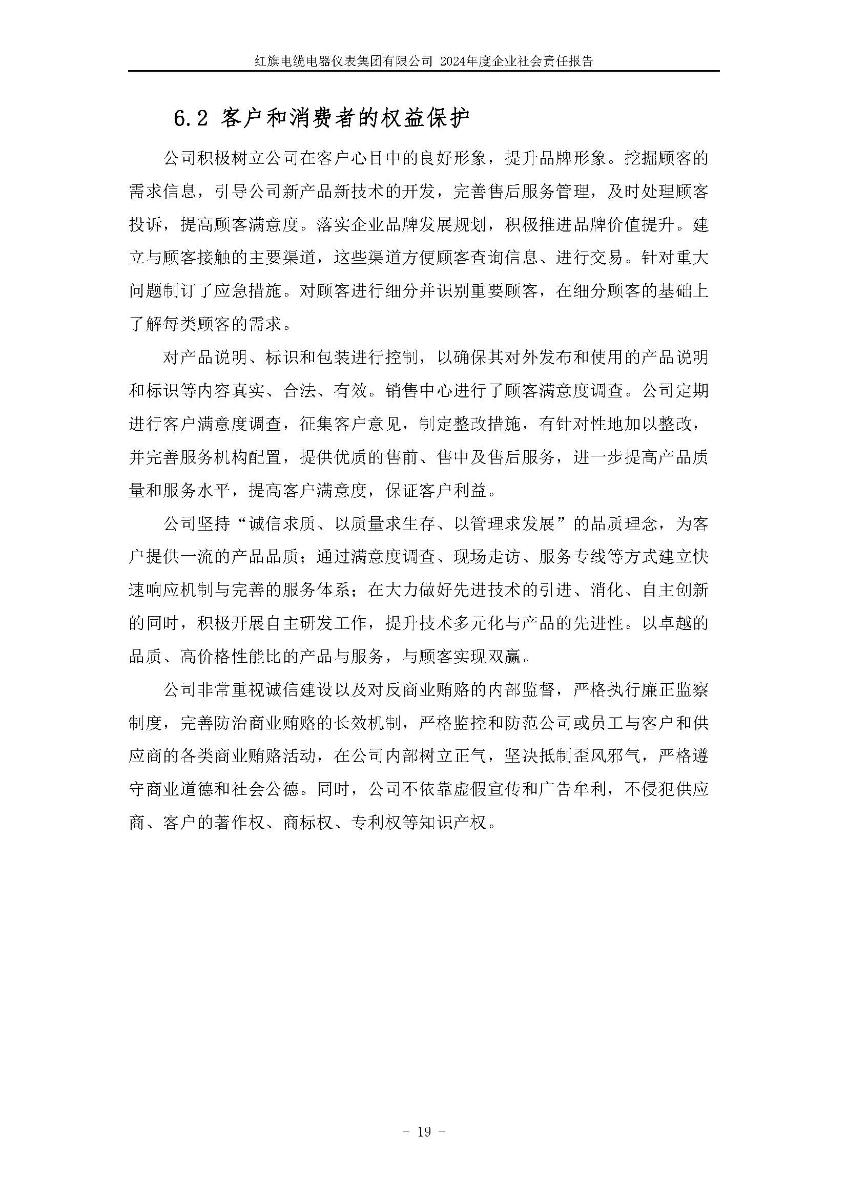 2024α棨BBɭٷվµǱ޹˾_ҳ_23.jpg