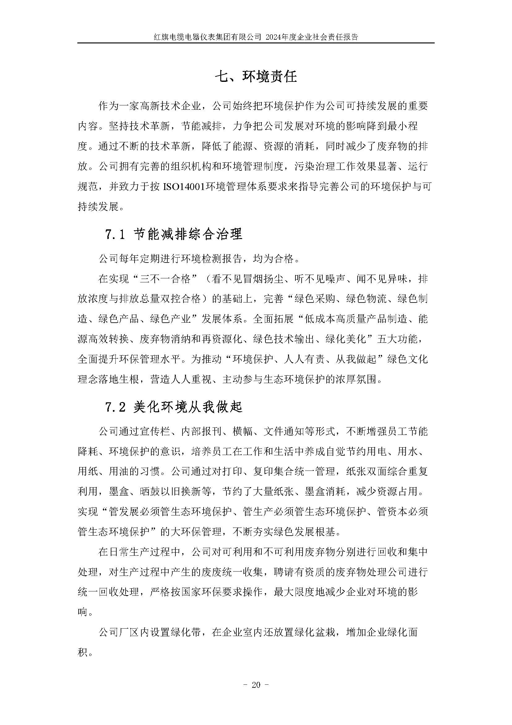2024α棨BBɭٷվµǱ޹˾_ҳ_24.jpg