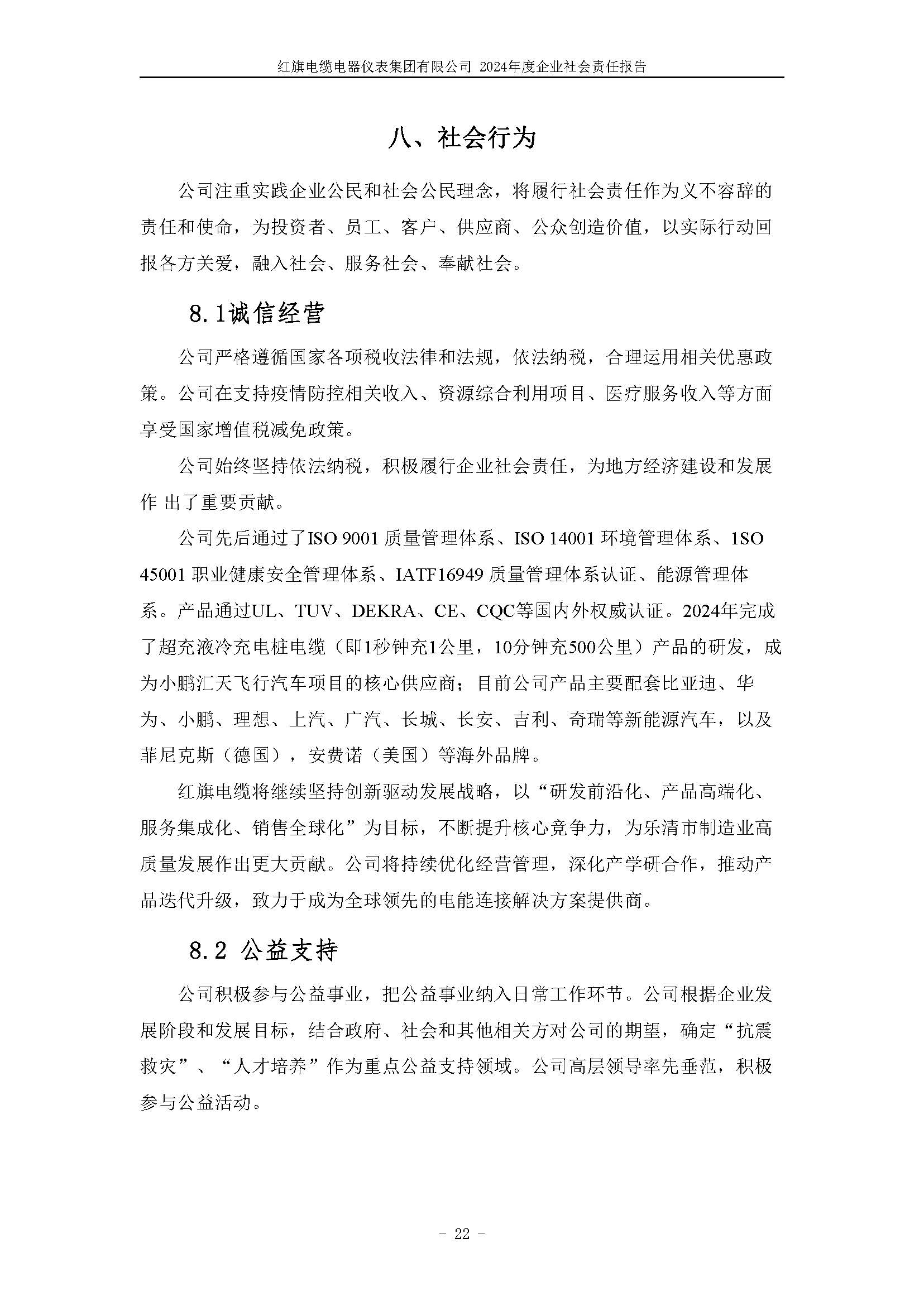 2024α棨BBɭٷվµǱ޹˾_ҳ_26.jpg