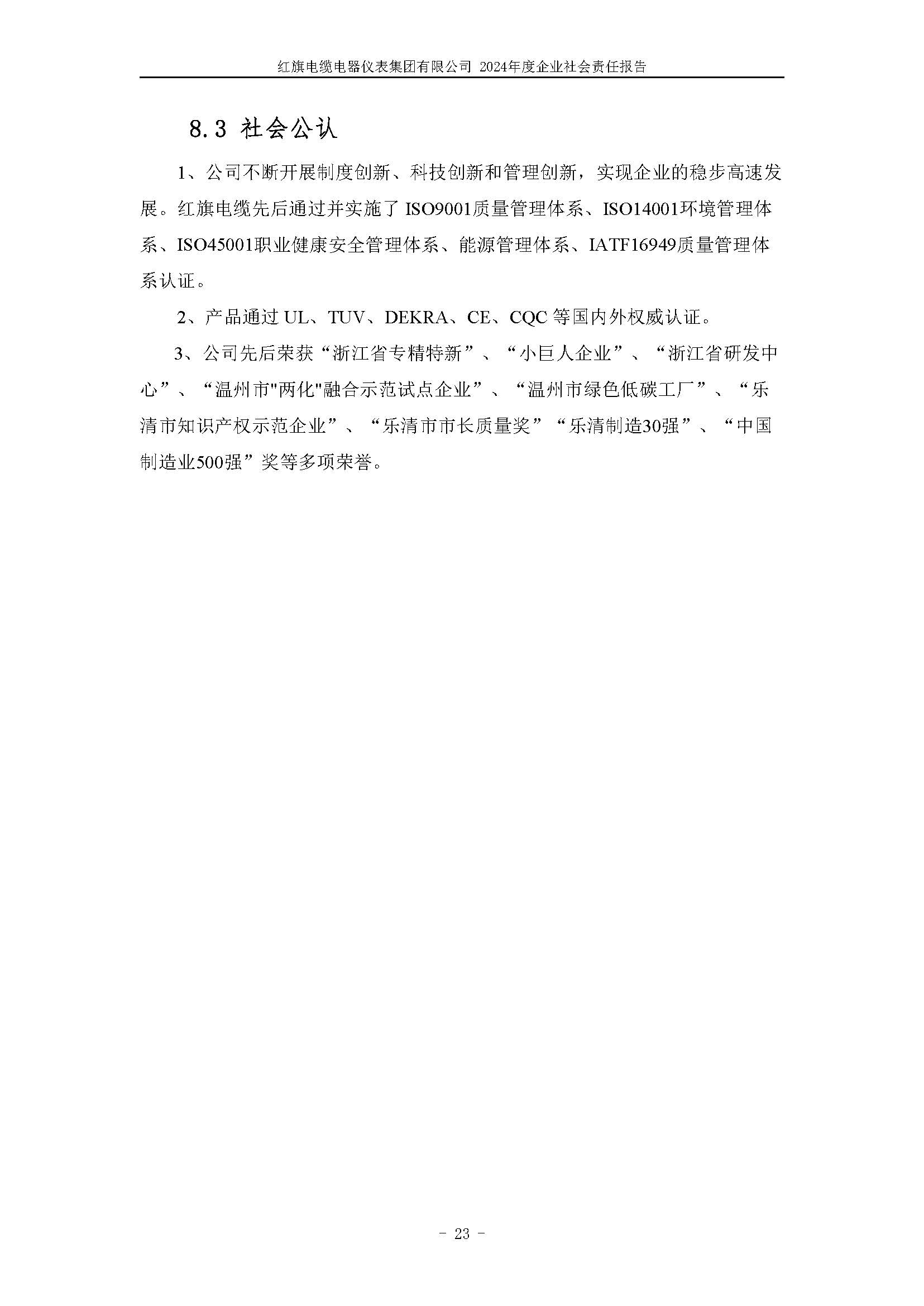 2024α棨BBɭٷվµǱ޹˾_ҳ_27.jpg